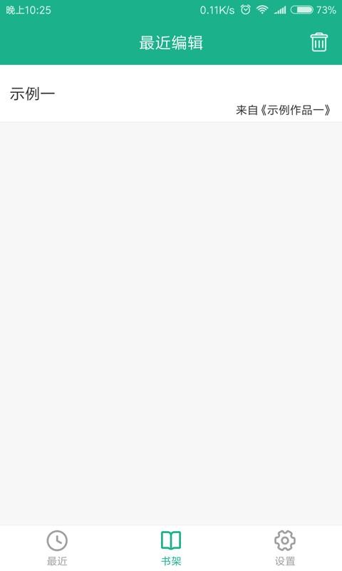 �ڴ�д���ֻ�app�������-�ڴ�д�� v2.0.3 �ֻ���