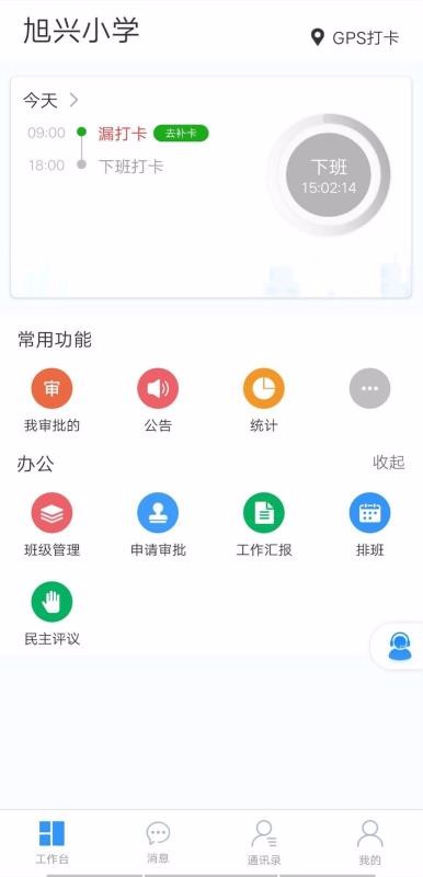 ֪���ƽ�ʦ���ֻ�app�������-֪���ƽ�ʦ�� v3.2.5 �ֻ���