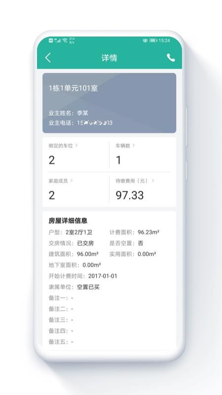 ���ƹܼ���ҵ���ֻ�app�������-���ƹܼ���ҵ�� v1.4.4 ��׿��