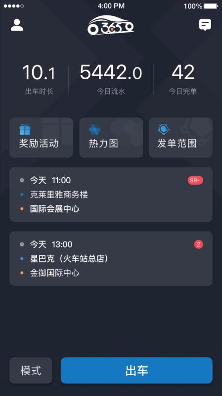 365�ӵ����ֻ�app�������-365�ӵ��� v4.40.5.0007 �ֻ���