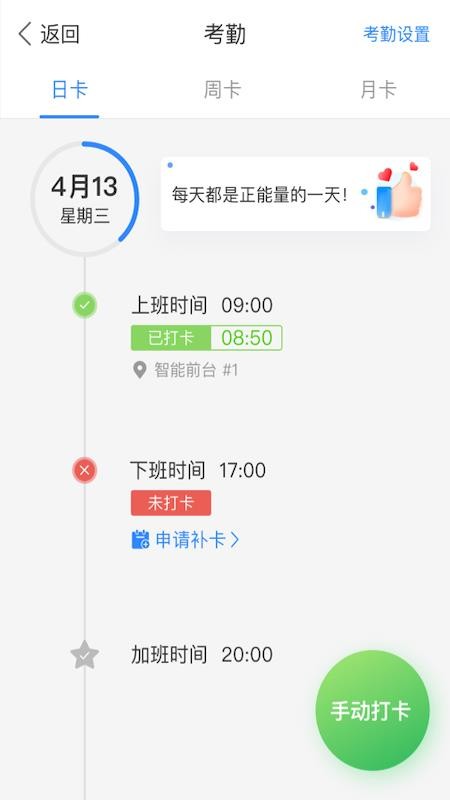 �ǻ۹����ֻ�app�������-�ǻ۹��� v1.0.50 �ֻ���