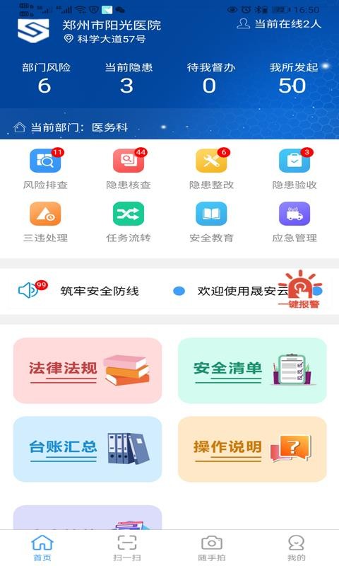 �ɰ����ֻ�app�������-�ɰ��� v1.0.0 ��׿��