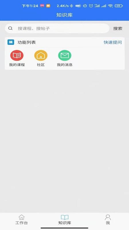 DOM�ֻ�app�������-DOM v0.0.8 ��׿��