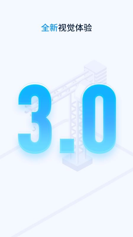 �����߳��Ӱ��ֻ�app�������-�����߳��Ӱ� v3.0.8 �ֻ���