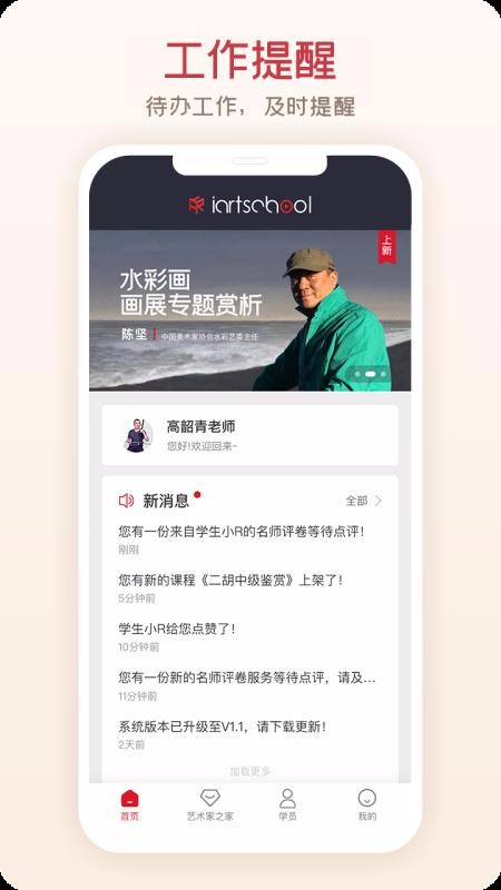 ��������ʦ���ֻ�app�������-��������ʦ�� v1.0.0 �ֻ���