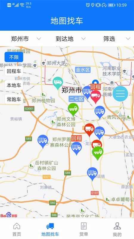 ��ͨ��������˾���ֻ�app�������-��ͨ��������˾�� v2.8.3 �ֻ���