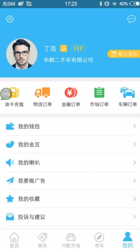 ���������ֻ�app�������-�������� v2.1.8 �ֻ���