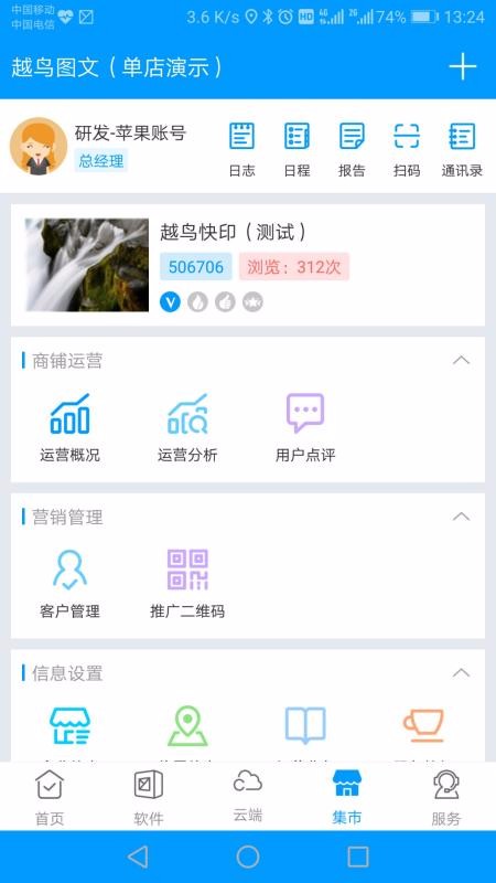 ӡ���ƶ��ֻ�app�������-ӡ���ƶ� v2020.10.29 �ֻ���