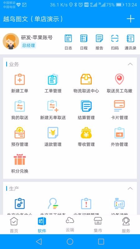 ӡ���ƶ��ֻ�app�������-ӡ���ƶ� v2020.10.29 �ֻ���