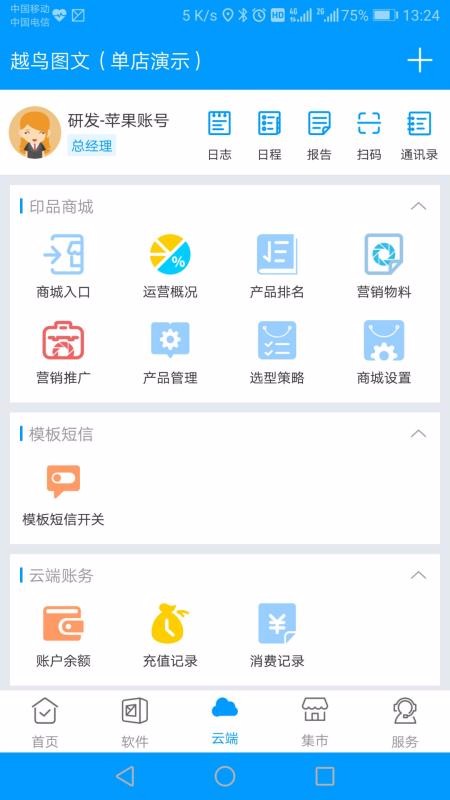 ӡ���ƶ��ֻ�app�������-ӡ���ƶ� v2020.10.29 �ֻ���