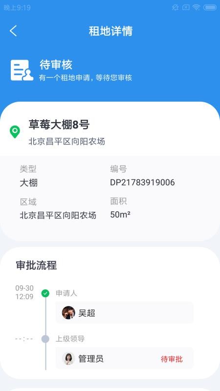 ����ũ���ֻ�app�������-����ũ�� v1.0.0 ��׿��