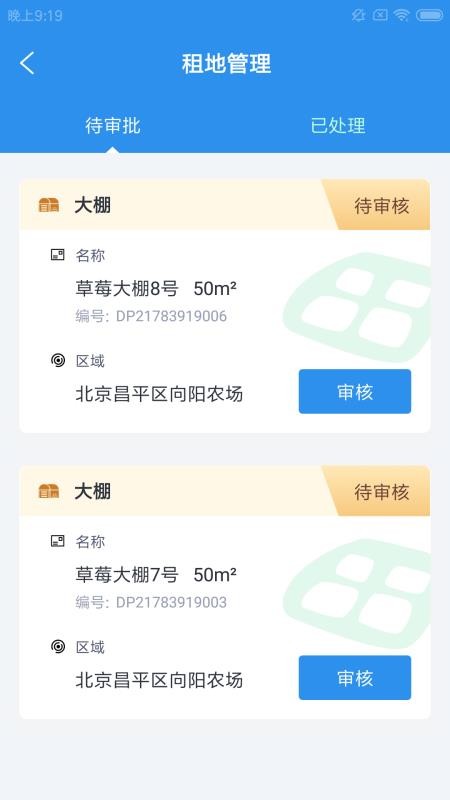 ����ũ���ֻ�app�������-����ũ�� v1.0.0 ��׿��