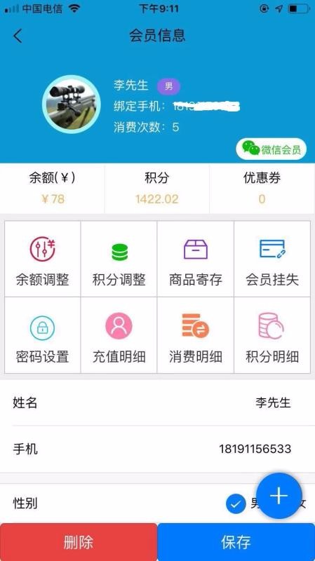 ���̼��˱��ֻ�app�������-���̼��˱� v2.1.0 �ֻ���