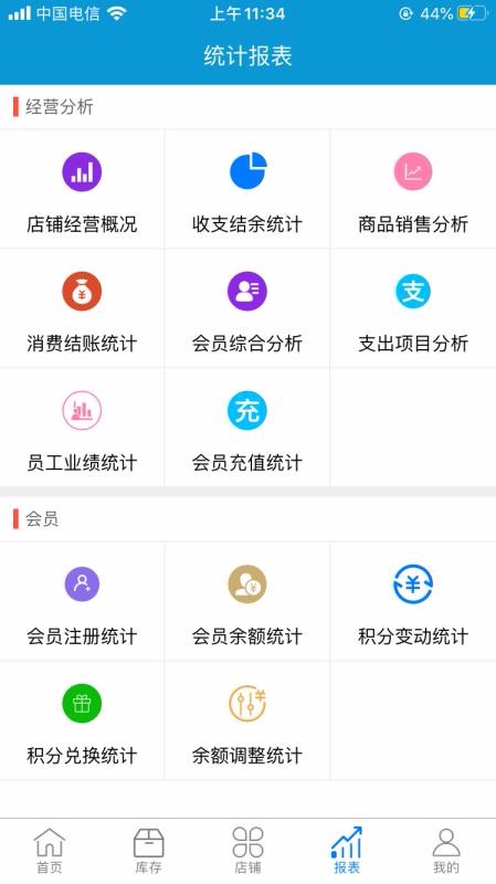 ���̼��˱��ֻ�app�������-���̼��˱� v2.1.0 �ֻ���