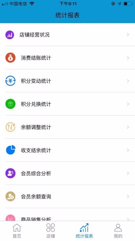 ���̼��˱��ֻ�app�������-���̼��˱� v2.1.0 �ֻ���