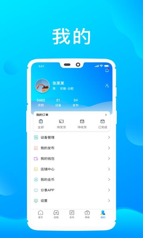 ���ڶ��ֻ�app�������-���ڶ� v1.4 ��׿��