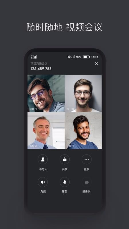 ��ȸ�����ֻ�app�������-��ȸ���� v1.6.1.49 ��׿��