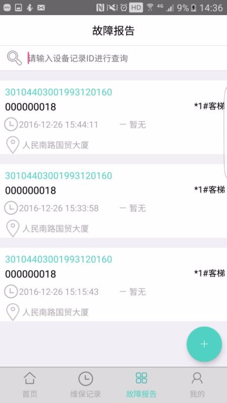 ���ݴ�ʦ�ֻ�app�������-���ݴ�ʦ v2.24 �ֻ���