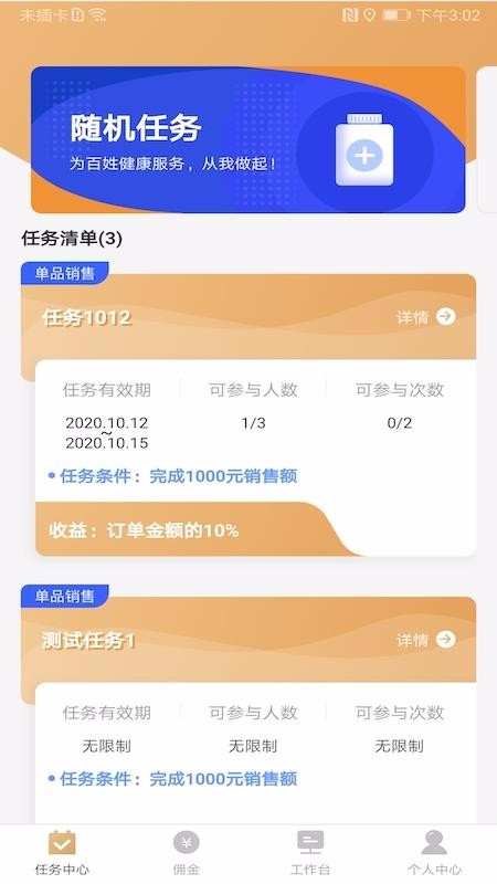 ҩ�ڴ��ֻ�app�������-ҩ�ڴ� v1.0.0 �ֻ���