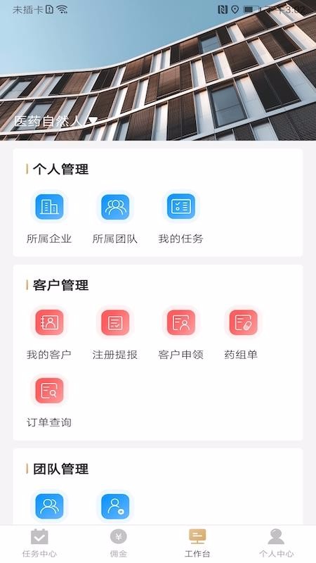 ҩ�ڴ��ֻ�app�������-ҩ�ڴ� v1.0.0 �ֻ���