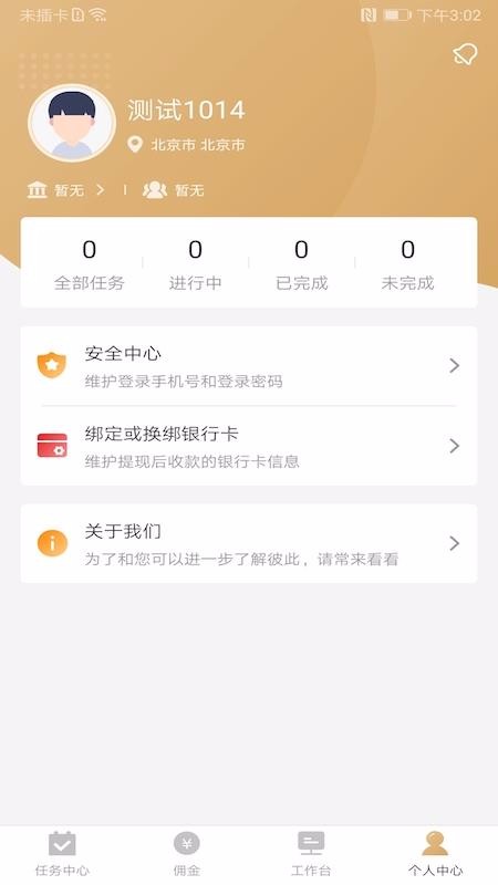 ҩ�ڴ��ֻ�app�������-ҩ�ڴ� v1.0.0 �ֻ���