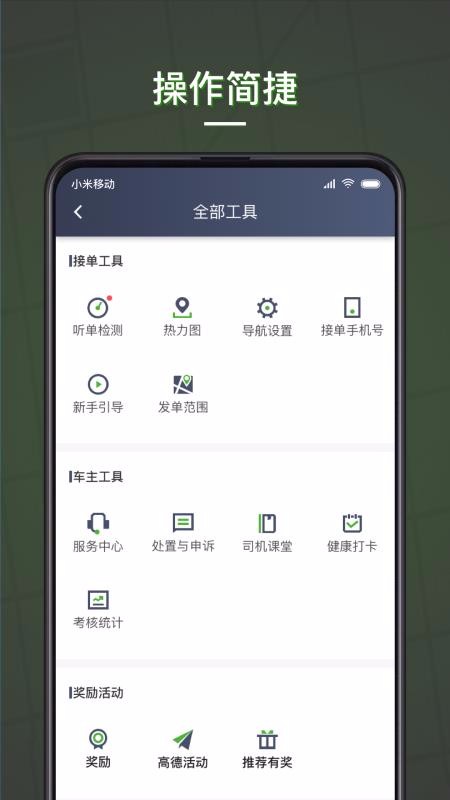 Ǿޱ����˾�����ֻ�app�������-Ǿޱ����˾���� v4.40.5.0002 �ֻ���