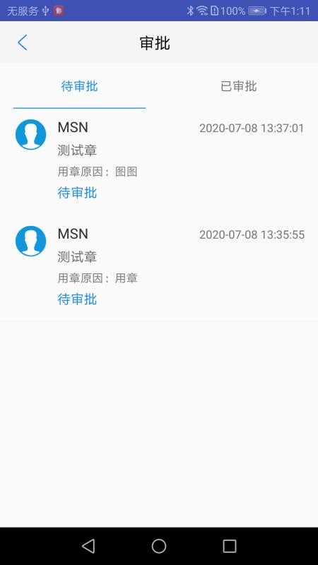 ����ӡ���ֻ�app�������-����ӡ�� v1.0.21 ��׿��