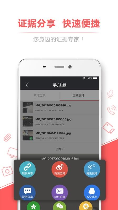 ¼����֤���ֻ�app�������-¼����֤�� v3.4.38500 �ֻ���