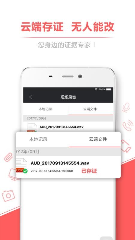 ¼����֤���ֻ�app�������-¼����֤�� v3.4.38500 �ֻ���