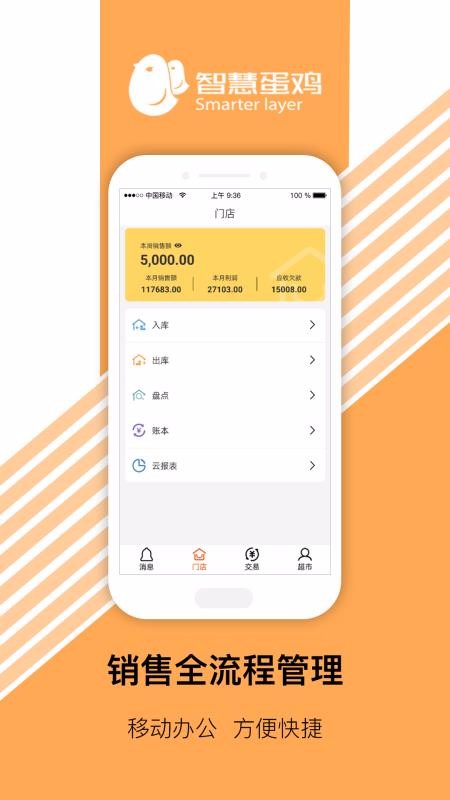 �ǻ۳����ֻ�app�������-�ǻ۳��� v1.6.0 �ֻ���