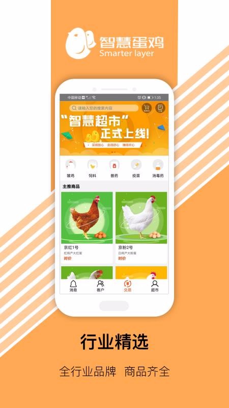 �ǻ۳����ֻ�app�������-�ǻ۳��� v1.6.0 �ֻ���