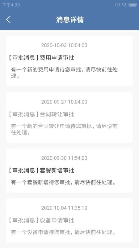 ��΢�����ֻ�app�������-��΢���� v1.0.0 ��׿��