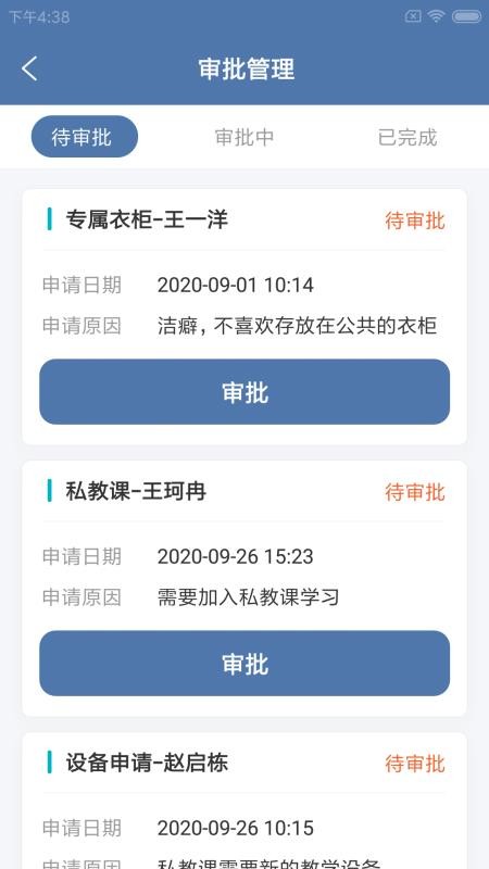 ��΢�����ֻ�app�������-��΢���� v1.0.0 ��׿��