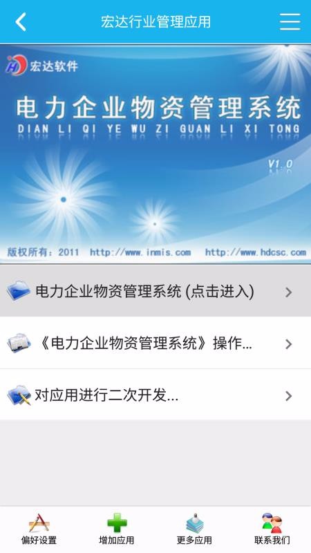 ������ҵ���ʹ���ϵͳ�ֻ�app������أ���δ���ߣ�-������ҵ���ʹ���ϵͳ v5.1.0 �ֻ���