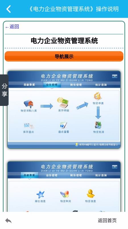 ������ҵ���ʹ���ϵͳ�ֻ�app������أ���δ���ߣ�-������ҵ���ʹ���ϵͳ v5.1.0 �ֻ���