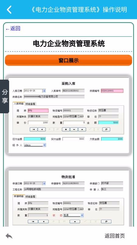 ������ҵ���ʹ���ϵͳ�ֻ�app������أ���δ���ߣ�-������ҵ���ʹ���ϵͳ v5.1.0 �ֻ���
