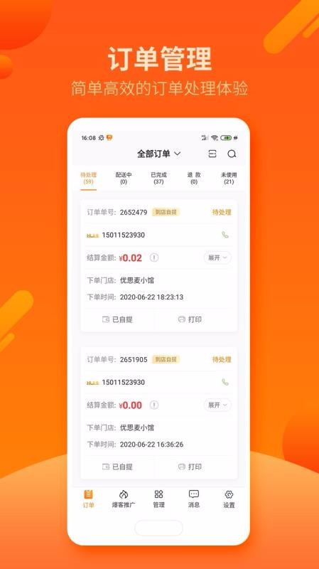 �̺��ֻ�app�������-�̺� v1.4.2 ��׿��