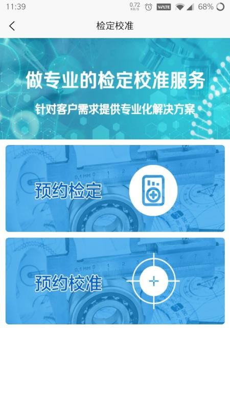 �ż�ͨ�ֻ�app�������-�ż�ͨ v1.0.0 �ֻ���