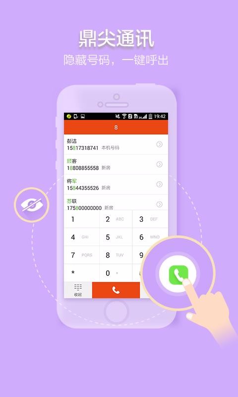 ���������ֻ�app�������-�������� v7.3.3 �ֻ���