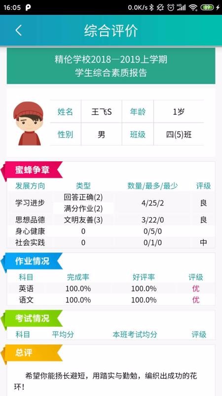 �ǻ�У԰�ֻ�app�������-�ǻ�У԰ v1.6.3 ��׿��