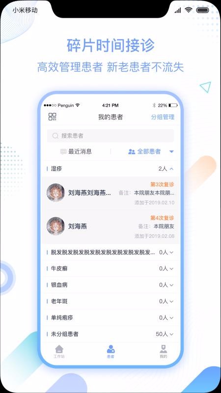 Ƥ�������ֻ�app�������-Ƥ������ v1.0.10 ��׿��