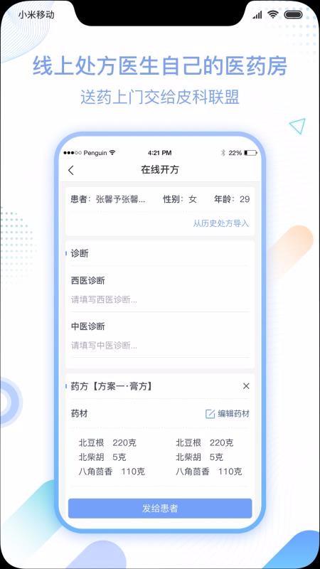 Ƥ�������ֻ�app�������-Ƥ������ v1.0.10 ��׿��