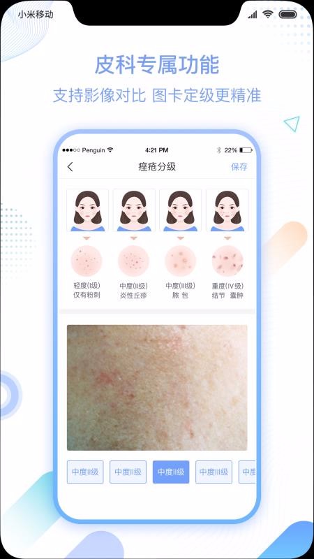 Ƥ�������ֻ�app�������-Ƥ������ v1.0.10 ��׿��