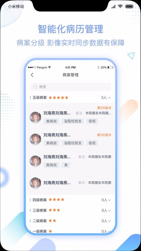 Ƥ�������ֻ�app�������-Ƥ������ v1.0.10 ��׿��