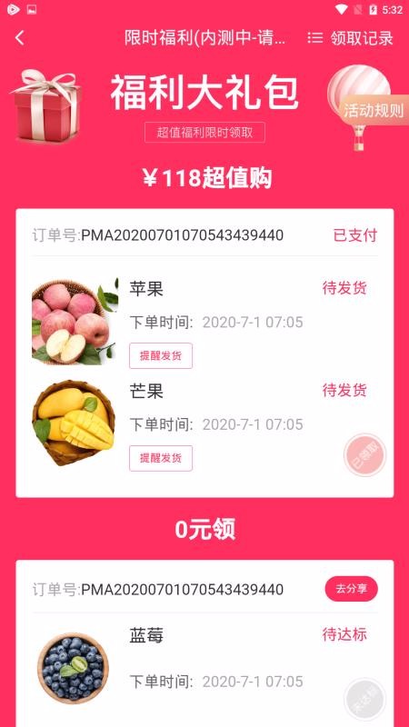 ������ֻ�app�������-����� v1.0.61 �ֻ���