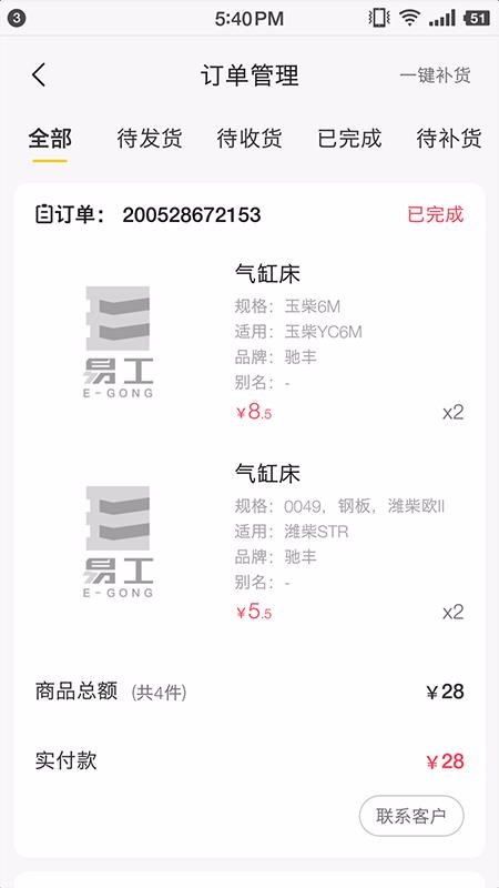 �׹������ֻ�app�������-�׹����� v1.0.1.57 ��׿��