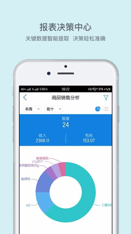 ���������ֻ�app�������-�������� v5.7.0 �ֻ���