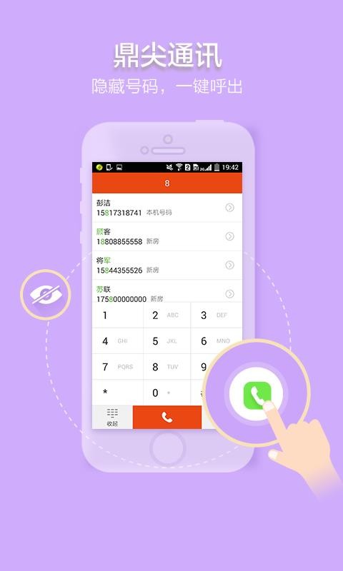 �����ֻ�app�������-���� v7.0.8 ��׿��