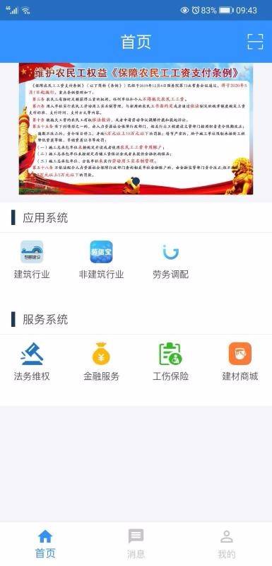 ��ͨ���ֻ�app�������-��ͨ�� v2.1.4 �ֻ���