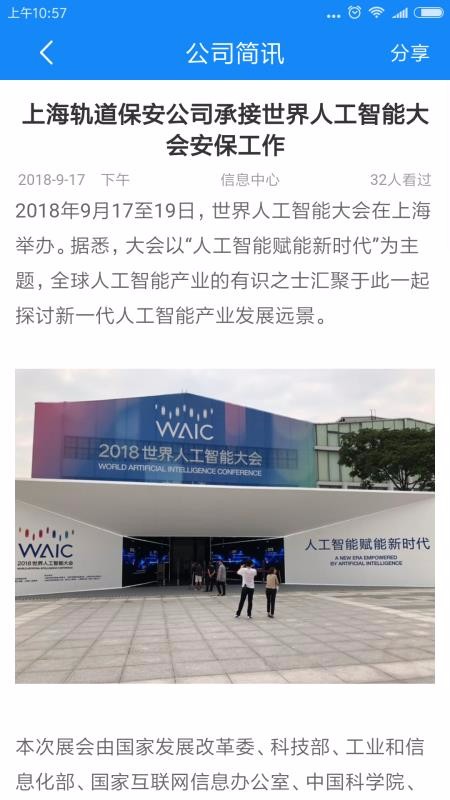 �Ϻ���������ֻ�app�������-�Ϻ�������� v2.0 ��׿��